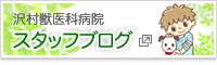 �X�^�b�t�u���O