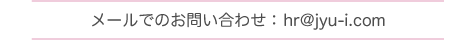 沢村獣医科病院求人サイトお問い合わせ先